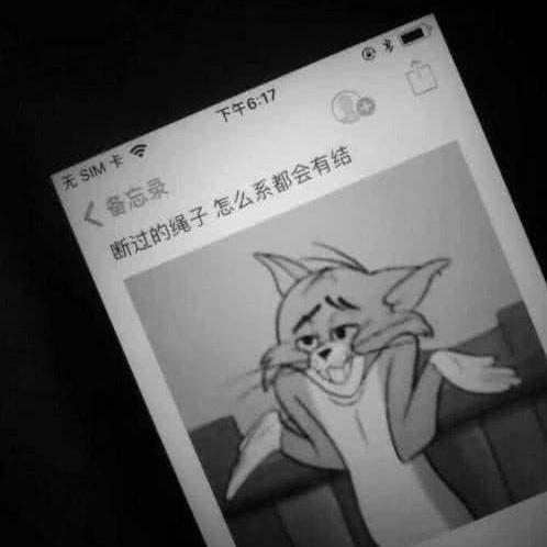 无底色透明底图 无色(无色背景图：断过的绳子，怎么系都会有结)