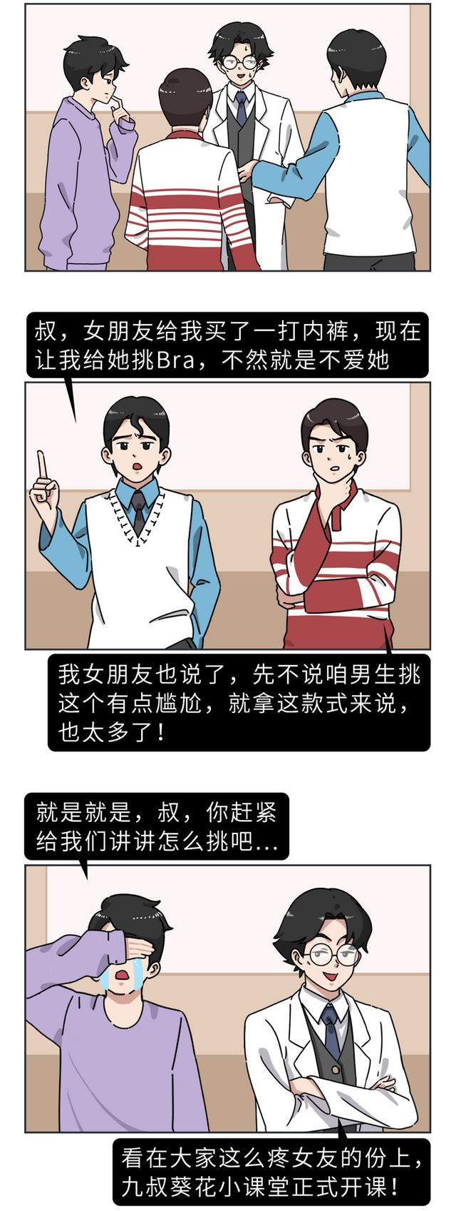 女士尺码对照表图(女性如何正确计算自己是什么“杯”？不同“杯”有什么区别？)