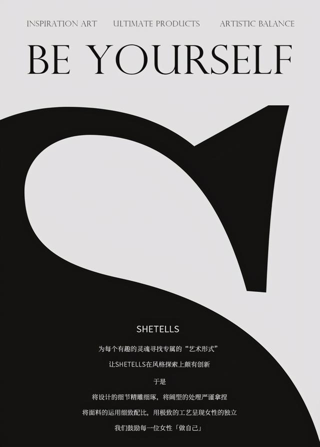 时尚女装品牌介绍范文(当艺术遇见时尚｜中国轻奢艺术原创女装品牌SHETELLS)
