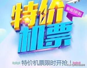 往返机票怎么买便宜(外出旅游，如何买到便宜机票？)