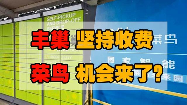 快递在菜鸟驿站能放多久不寄出(打脸丰巢？菜鸟驿站宣布新政策：无论存放多久都免费)