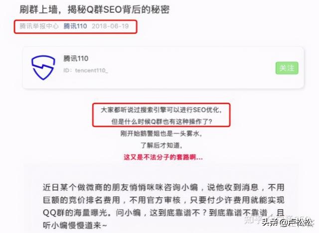 qq好友群发助手(QQ群SEO是什么？QQ群排名如何优化靠前和做QQ群营销？)