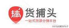 台州开山网官网(利润很可怕的22个货源网站（带网址），我已经收藏起来了)