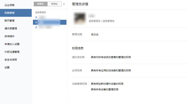 企业微信创建外部群聊(如何创建企业微信外部群？| 拓流研习社)