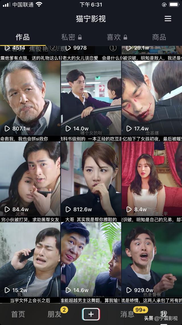 抖音怎么赚钱影视怎么剪辑的(抖音影视剪辑，一条视频，收益960元，怎么做的？)