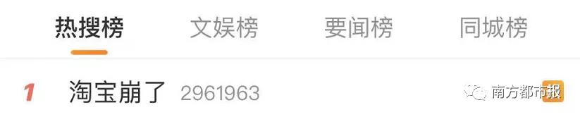千牛淘宝特价版下载(“淘宝崩了”冲上热搜第一！@淘宝回应)