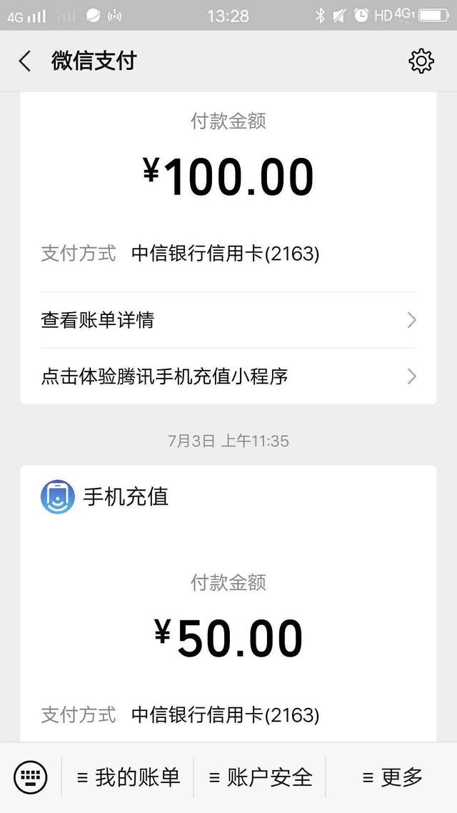 支付宝充错话费怎么退(手机话费误充给他人怎么办？小编带你找运营商要回来)