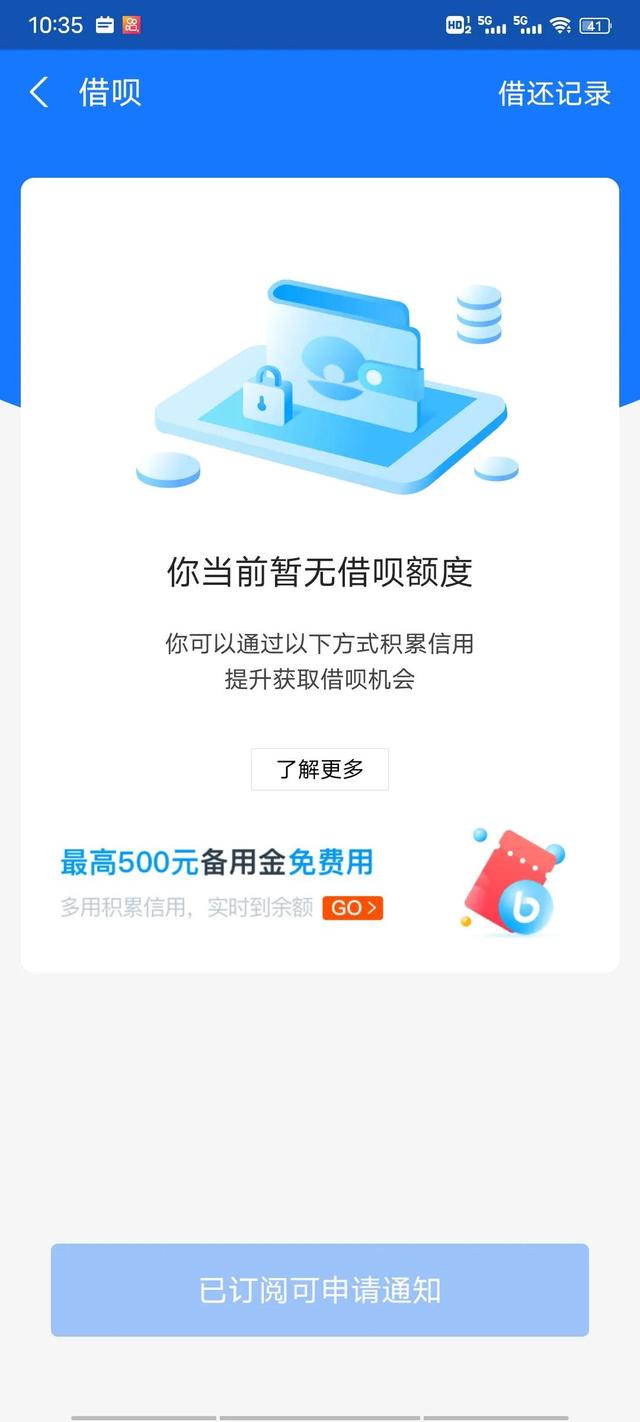 借呗怎么用着用着没额度了(为什么突然借呗额度没有了？)