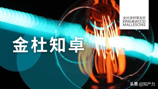商业秘密的法律保护论文(金杜知卓 | 企业建立和完善商业秘密管理制度的九条重要指引)