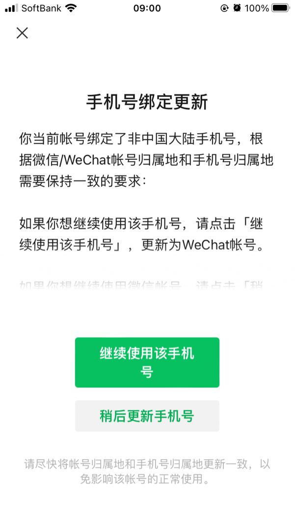 微信怎么绑定手机号码(太突然了！微信出现重大变化：手机号码没绑定好这些功能都不能用)