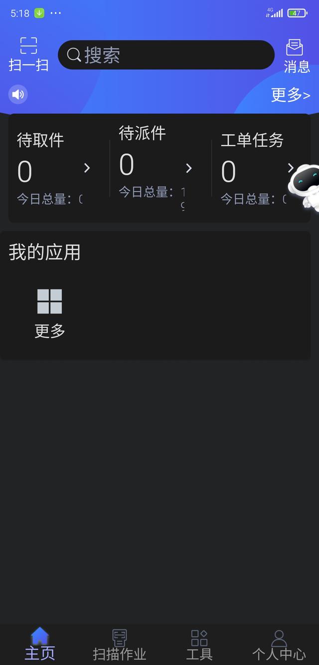 苏宁快递官网下载(苏宁快递APP操作模块。)