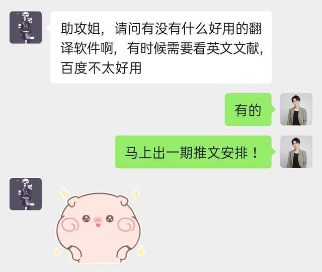 彩云浏览器(拥有这7款英文翻译神器，1天看10篇文献不是梦)