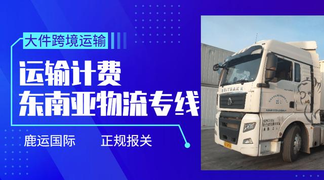 邮大件物品哪个物流公司便宜(运输大件物流怎么收费，计算方式是什么)