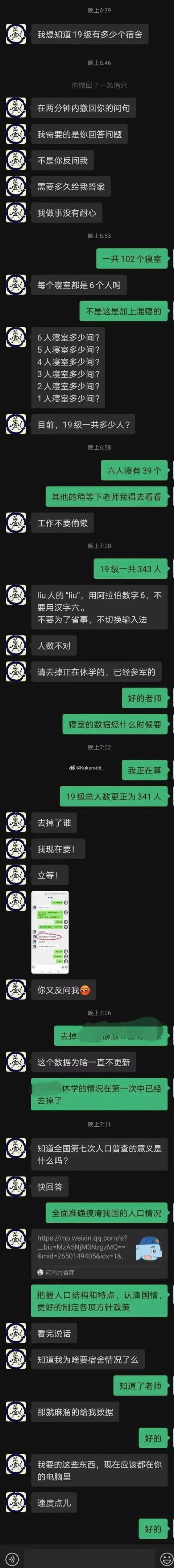 聊天图片大全好看搞笑(给你们看张聊天截图，我：哈哈哈哈哈)