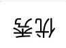 扫地神僧怎么打(侠客风云传包教包会的扫地神僧攻略)