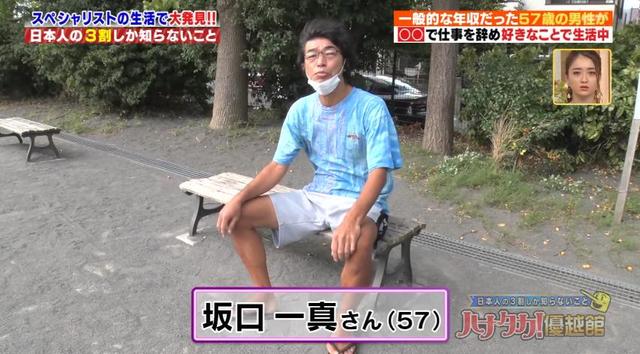 1000日元是多少人民币(普通日本大叔51岁退休存下1个亿！大叔：这种生活贼快乐)