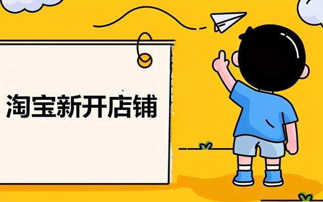 如何看淘宝店铺的介绍(「推好店」新开的淘宝店铺怎样写简介比较吸引客户？)