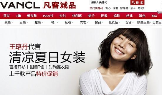 凡客帆布鞋有几代(凡客诚品，国内最火电商，曾要收购LV卖白菜价，去哪了)