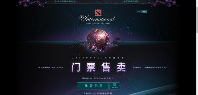 ti9门票400电竞(DOTA2：Ti9门票正式发售，没本子不能抢票，黄牛这次哭了)