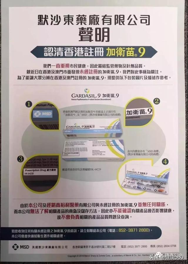 港版九价疫苗和大陆九价疫苗的区别(如何鉴别真假港版九价HPV疫苗)