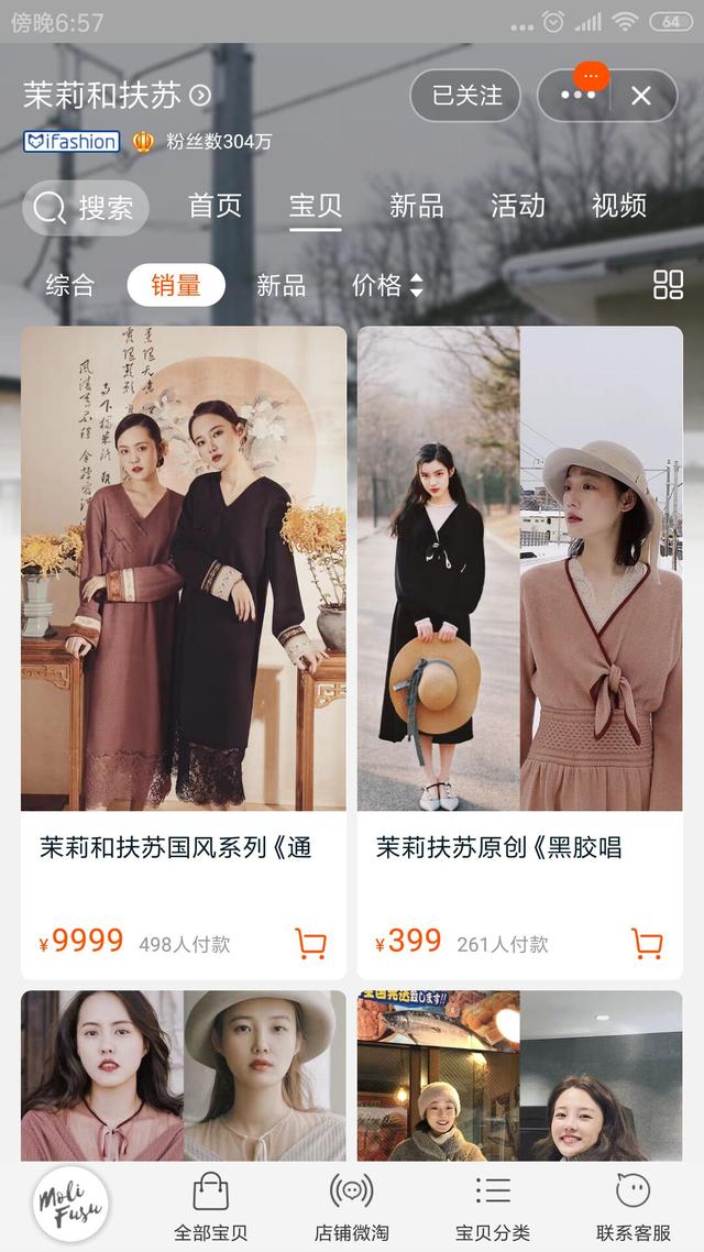 天猫淘宝商城女装(细扒淘宝天猫女装店：遇到谨慎购买，别在跟风踩雷了)