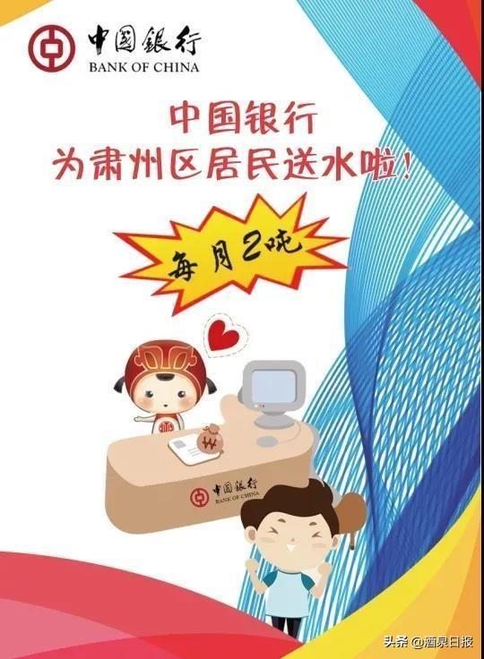 手机充值哪里最优惠这些平台优惠力度大(用中行手机银行缴水费满30元立减5元，优惠不容错过)