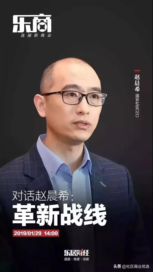 国安社区倒闭(赵晨希：国安社区做减法)