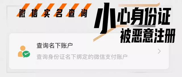 支付宝转账记录怎么查看完整卡号(小技巧：支付宝查自己身份证绑定多少个账号)