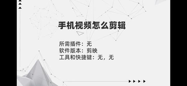 如何自学视频剪辑手机(如何利用手机剪辑视频)