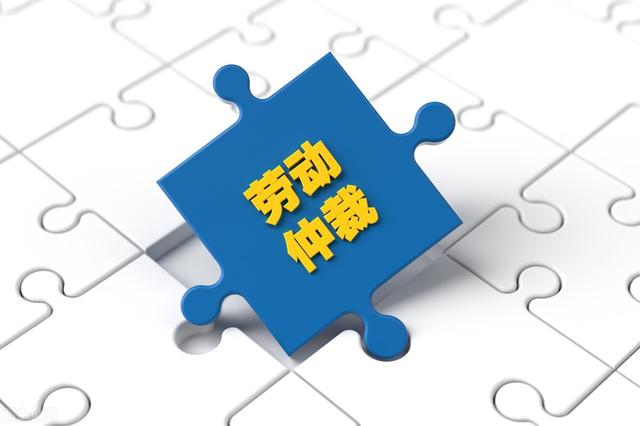 确认劳动关系仲裁申请书(劳动仲裁申请书（范本）)