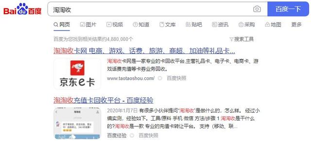 中奖京东e卡怎么兑换(京东e卡怎么兑换成现金呢？)