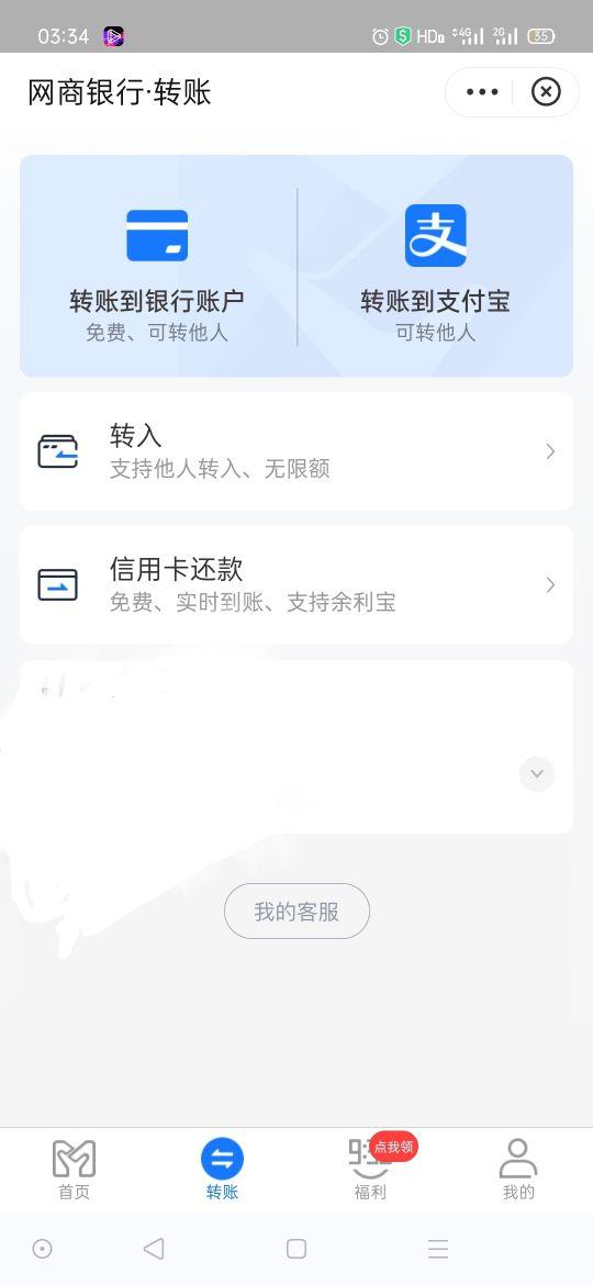 用支付宝转银行卡要手续费吗(关于支付宝提现收手续费的问题分享给大家)