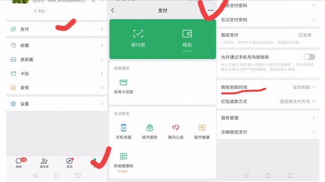 微信24小时到账怎么设置立即到账(微信转账出错，不要慌，打开这个开关，就能安全撤回转出的钱)
