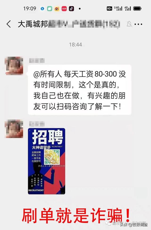 扫码识别商品价格靠谱吗(扫扫码就能赚钱？通化警方警示：遇见这等“好事”可要留心了)