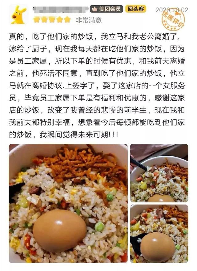 好评模板100字美团外卖(美团外卖评论沙雕到了极致！不信你不笑)