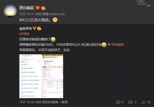 魅族黄章为什么退出(也谈黄章被退出魅族，远不像官方解释的那么简单)