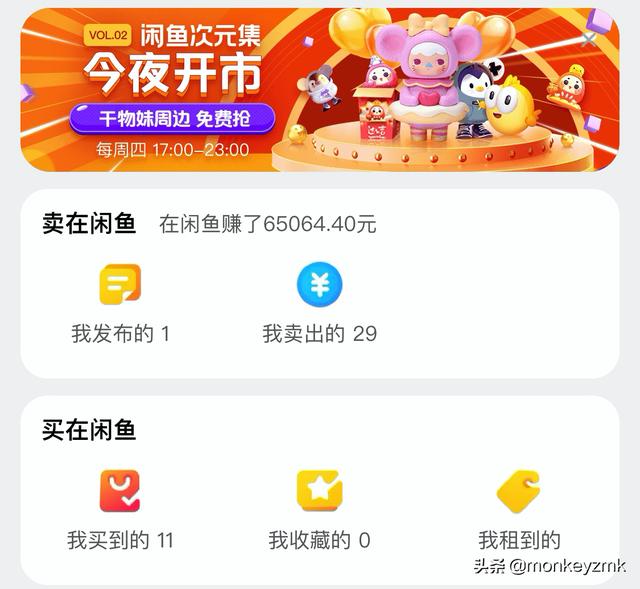 闲鱼如何不包邮(两年赚了6W+，老司机亲授闲鱼避坑指南)