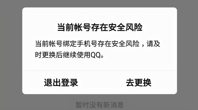 虚拟号微信封号原因(注意，这种微信QQ号禁止登录)
