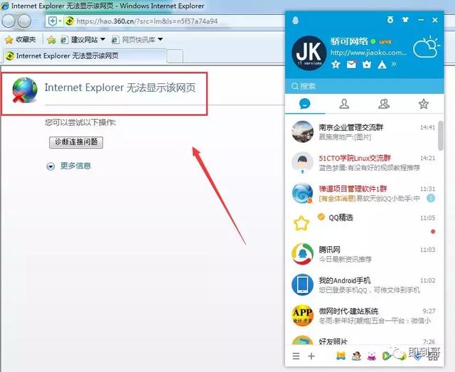 内网无法显示该网页是怎么回事(QQ正常上网，网页无法打开，怎么办？)