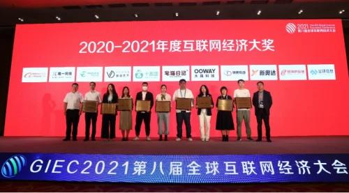 团购网平台(“互联网经济大奖榜单”公布，社区团购平台十荟团突围获奖)