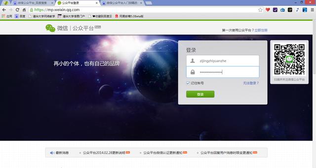如何进入微信公众平台(微信公众平台使用指南)