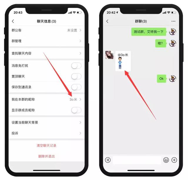 微信群昵称大全(微信个性群昵称，竖排小人)