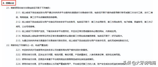 付款后无货怎么赔偿拼多多(拼多多的几大罚款规则，第一条千万别碰（上）)