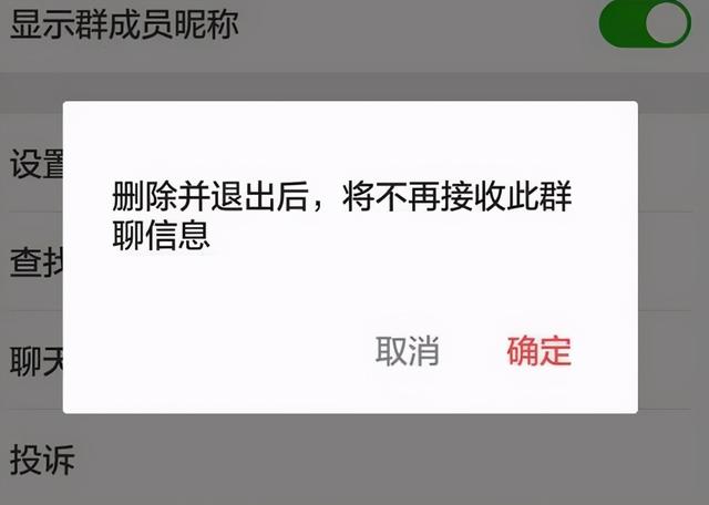 怎么解散微信群聊 重点是群主退了(群主如何解散微信群？有两种办法可以实现，建议选择第二种)