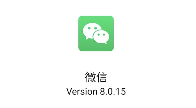 安卓微信如何不发图片发朋友圈(安卓微信发布 8.0.15 正式版，加入多个新功能)