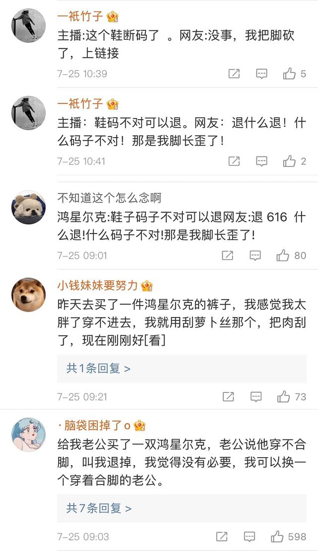 鞋号码欧码和中国码对照表(看完关于鸿星尔克鞋子的搞笑段子，我们聊聊“鞋码”的故事)