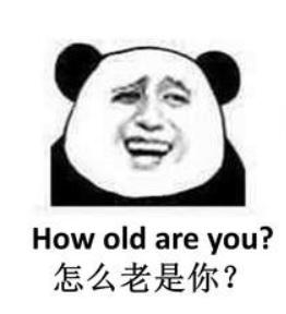 howoldareyou(老外生气地说How old are you! 原来不是在问年龄？)