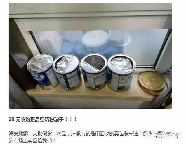 网上买奶粉可靠吗(你买到的奶粉确定是真的吗？网购奶粉安全调查，实体网购安全对比)