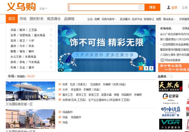 挚爱母婴网可以一件代发(分享六个比1688还便宜的进货渠道)