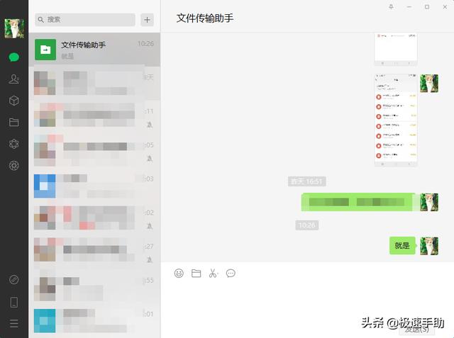 电脑微信怎么换行按哪个键(电脑版微信如何换行输入不发送内容？学会它，日常沟通更便利)